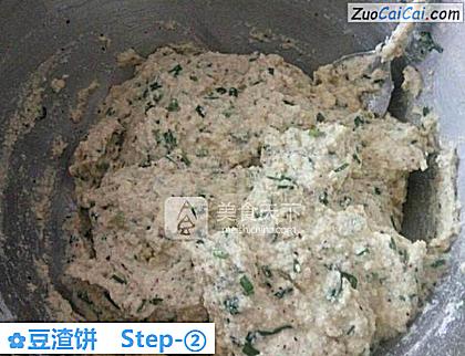 豆渣饼做法第二步骤
