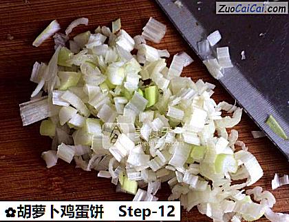 胡萝卜鸡蛋饼做法第十二步骤