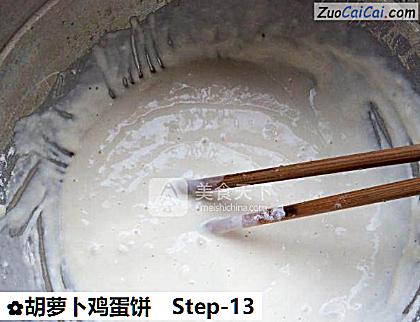 胡萝卜鸡蛋饼做法第十三步骤