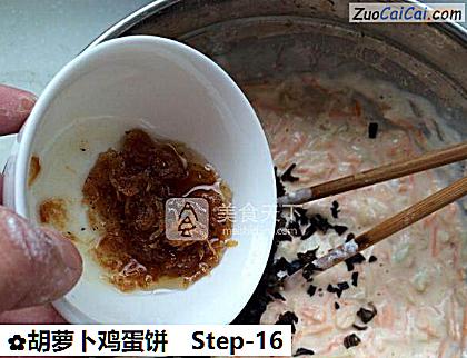 胡萝卜鸡蛋饼做法第十六步骤
