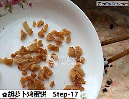 胡萝卜鸡蛋饼做法第十七步骤