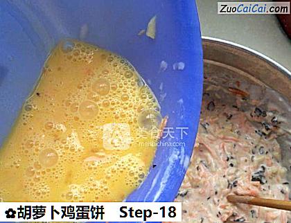 胡萝卜鸡蛋饼做法第十八步骤