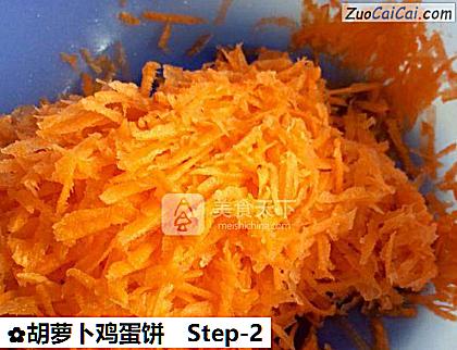 胡萝卜鸡蛋饼做法第二步骤