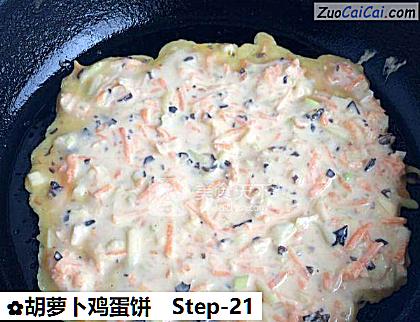 胡萝卜鸡蛋饼做法第二十一步骤