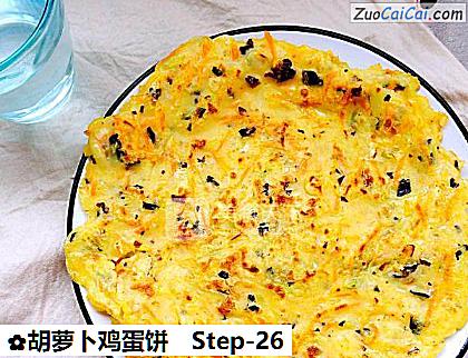 胡萝卜鸡蛋饼做法第二十六步骤