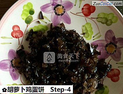 胡萝卜鸡蛋饼做法第四步骤