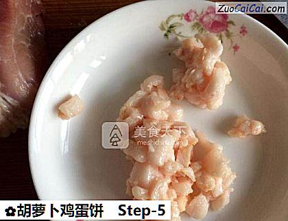 胡萝卜鸡蛋饼做法第五步骤