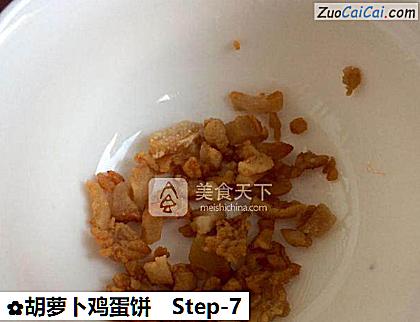 胡萝卜鸡蛋饼做法第七步骤