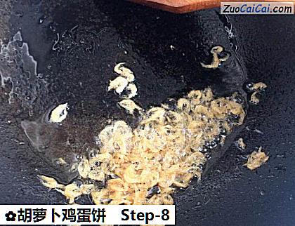 胡萝卜鸡蛋饼做法第八步骤