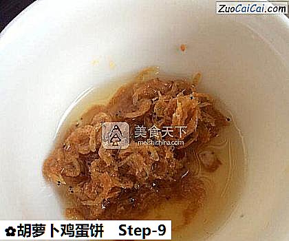 胡萝卜鸡蛋饼做法第九步骤