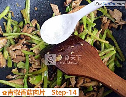 青椒香菇肉片做法第十四步骤