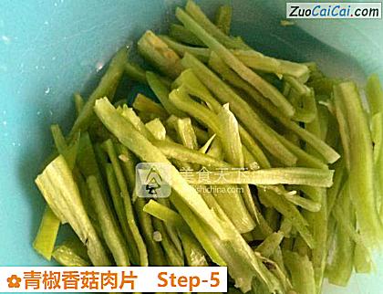 青椒香菇肉片做法第五步骤