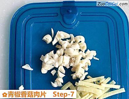 青椒香菇肉片做法第七步骤