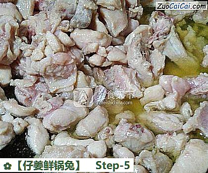 ［仔姜鲜锅兔］做法第五步骤