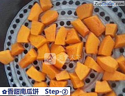 香甜南瓜饼做法第二步骤
