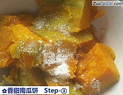 香甜南瓜饼做法第三步骤