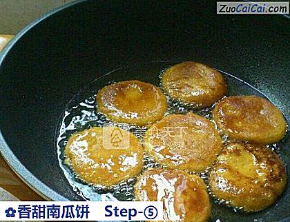 香甜南瓜饼做法第五步骤