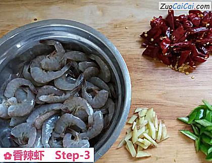 香辣虾做法第三步骤