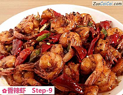 香辣虾做法第九步骤