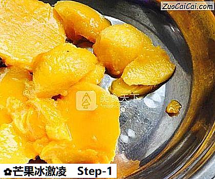 芒果冰激凌做法第一步骤