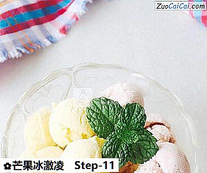 芒果冰激凌做法第十一步骤