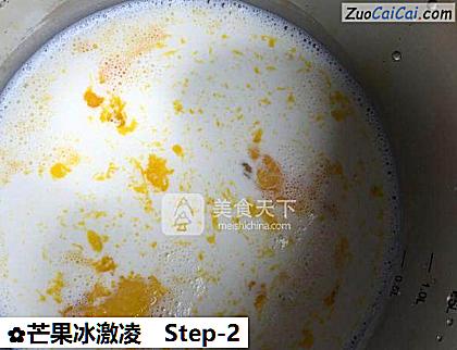 芒果冰激凌做法第二步骤