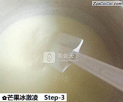 芒果冰激凌做法第三步骤