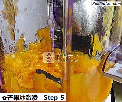 芒果冰激凌做法第五步骤