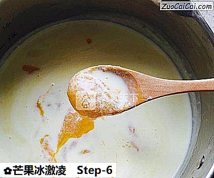 芒果冰激凌做法第六步骤