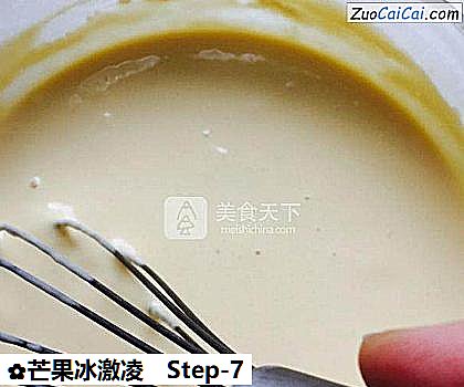 芒果冰激凌做法第七步骤