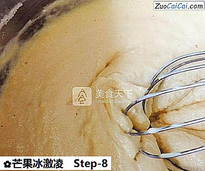 芒果冰激凌做法第八步骤