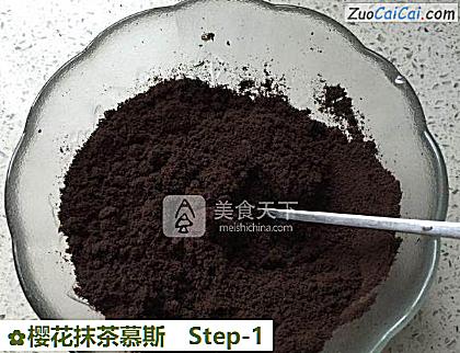 樱花抹茶慕斯做法第一步骤