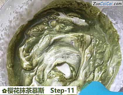 樱花抹茶慕斯做法第十一步骤