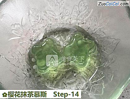 樱花抹茶慕斯做法第十四步骤