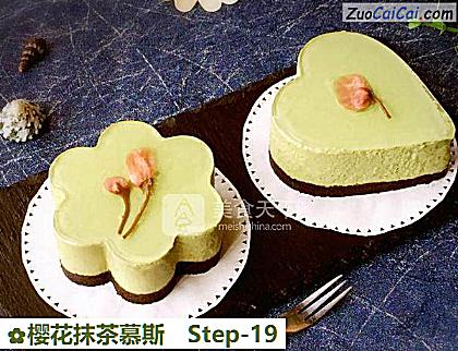 樱花抹茶慕斯做法第十九步骤