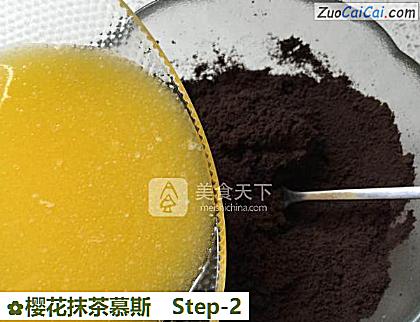 樱花抹茶慕斯做法第二步骤