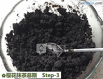 樱花抹茶慕斯做法第三步骤