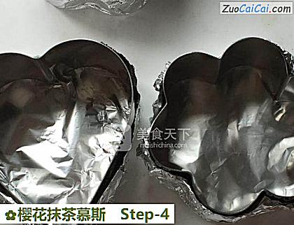 樱花抹茶慕斯做法第四步骤