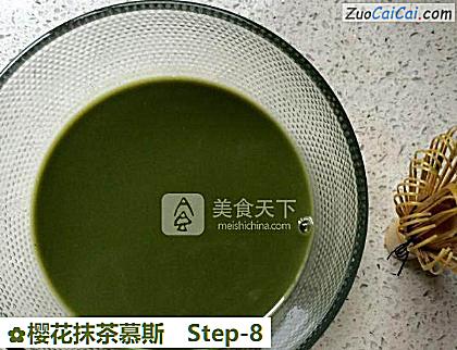 樱花抹茶慕斯做法第八步骤
