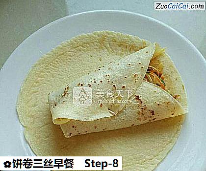 饼卷三丝早餐做法第八步骤