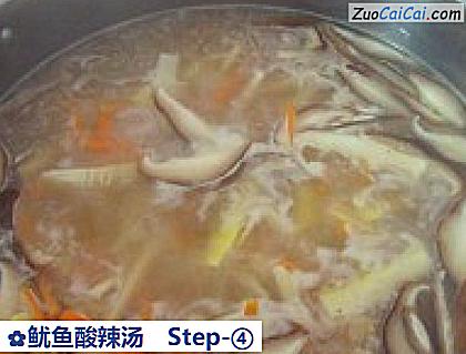 鱿鱼酸辣汤做法第四步骤