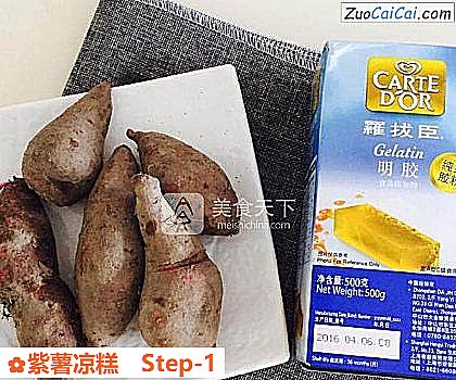 紫薯凉糕做法第一步骤