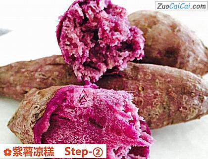 紫薯凉糕做法第二步骤