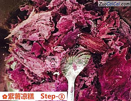紫薯凉糕做法第三步骤