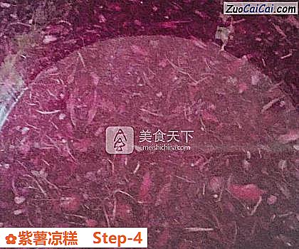 紫薯凉糕做法第四步骤