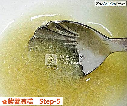 紫薯凉糕做法第五步骤