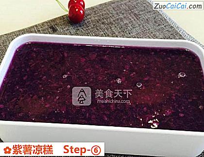 紫薯凉糕做法第六步骤