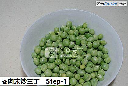 肉末炒三丁做法第一步骤