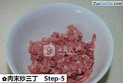 肉末炒三丁做法第五步骤
