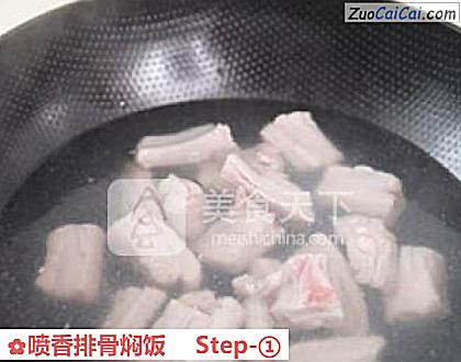 喷香排骨焖饭做法第一步骤
